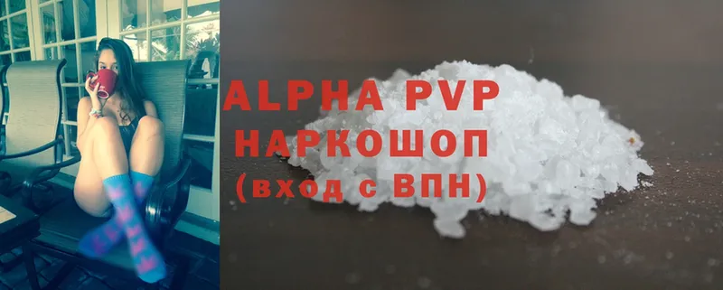 MEGA ссылка  Куровское  A-PVP СК 