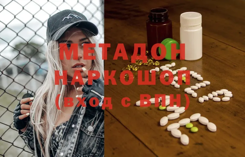 нарко площадка состав  где можно купить   Куровское  МЕТАДОН methadone 