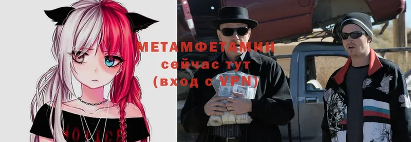 ОМГ ОМГ вход  Куровское  МЕТАМФЕТАМИН Methamphetamine 